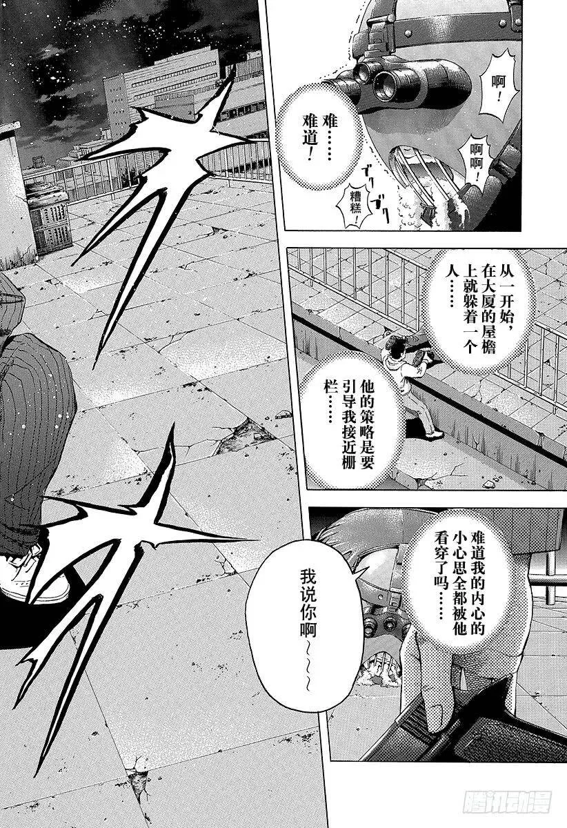 第7话 全都是赌博 第14页