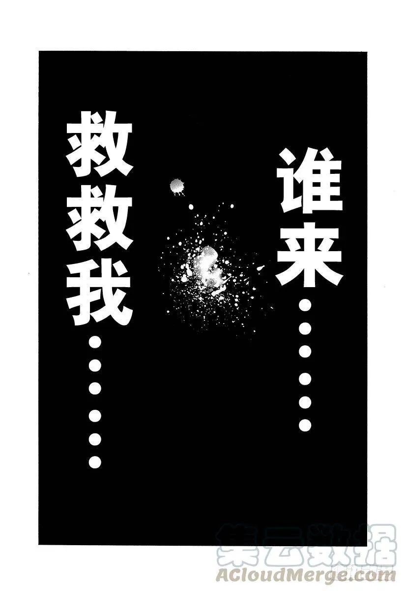 第8话 精神崩溃 第10页