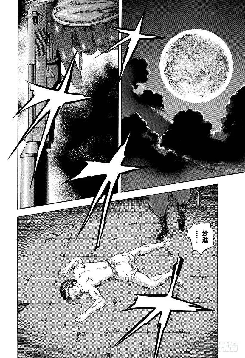 第8话 精神崩溃 第21页