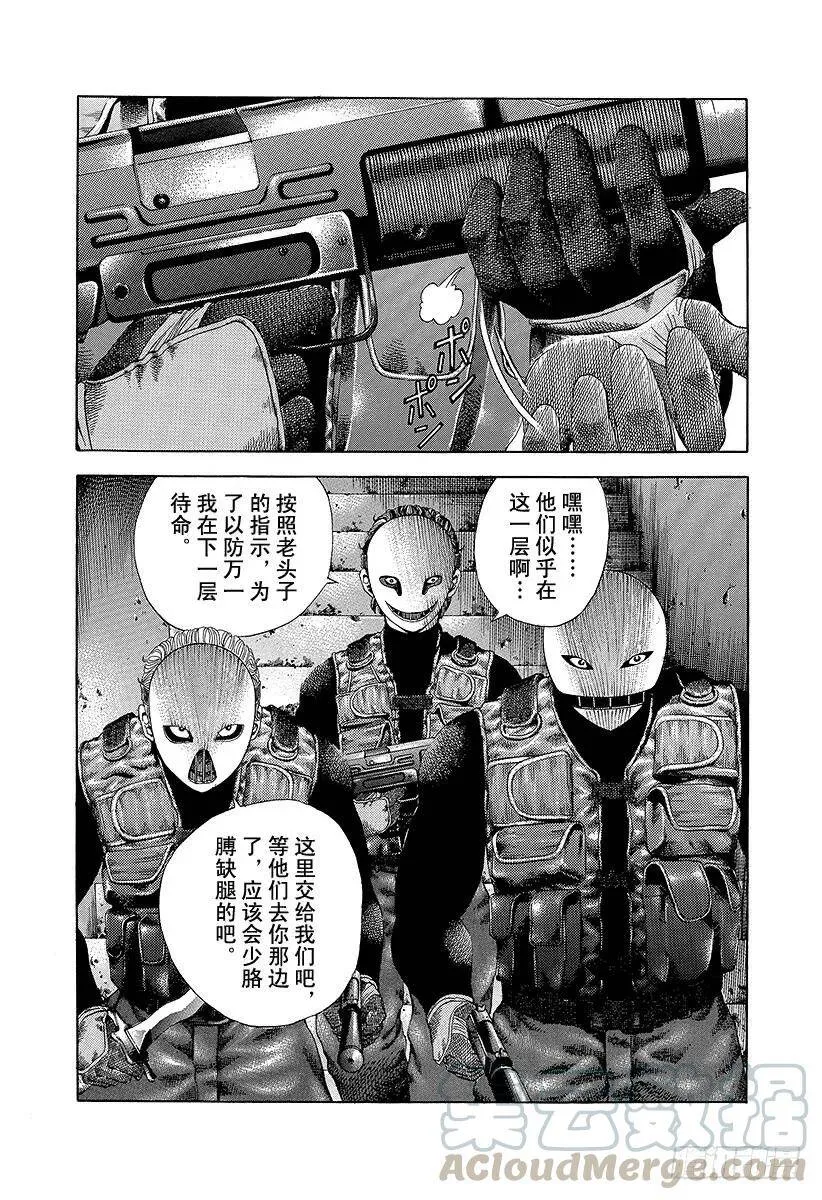 第9话 杀人的喜悦 第16页