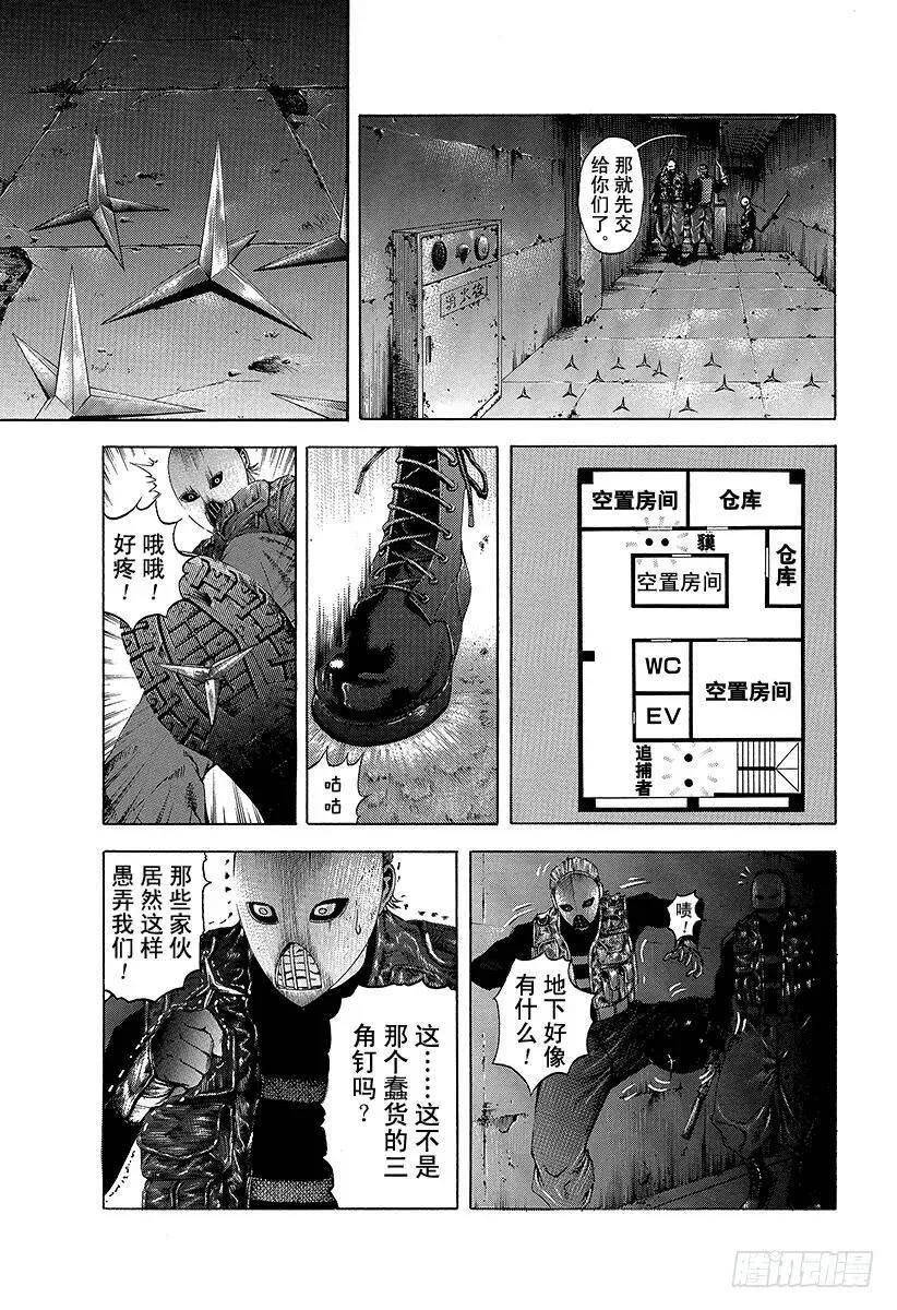 第9话 杀人的喜悦 第17页