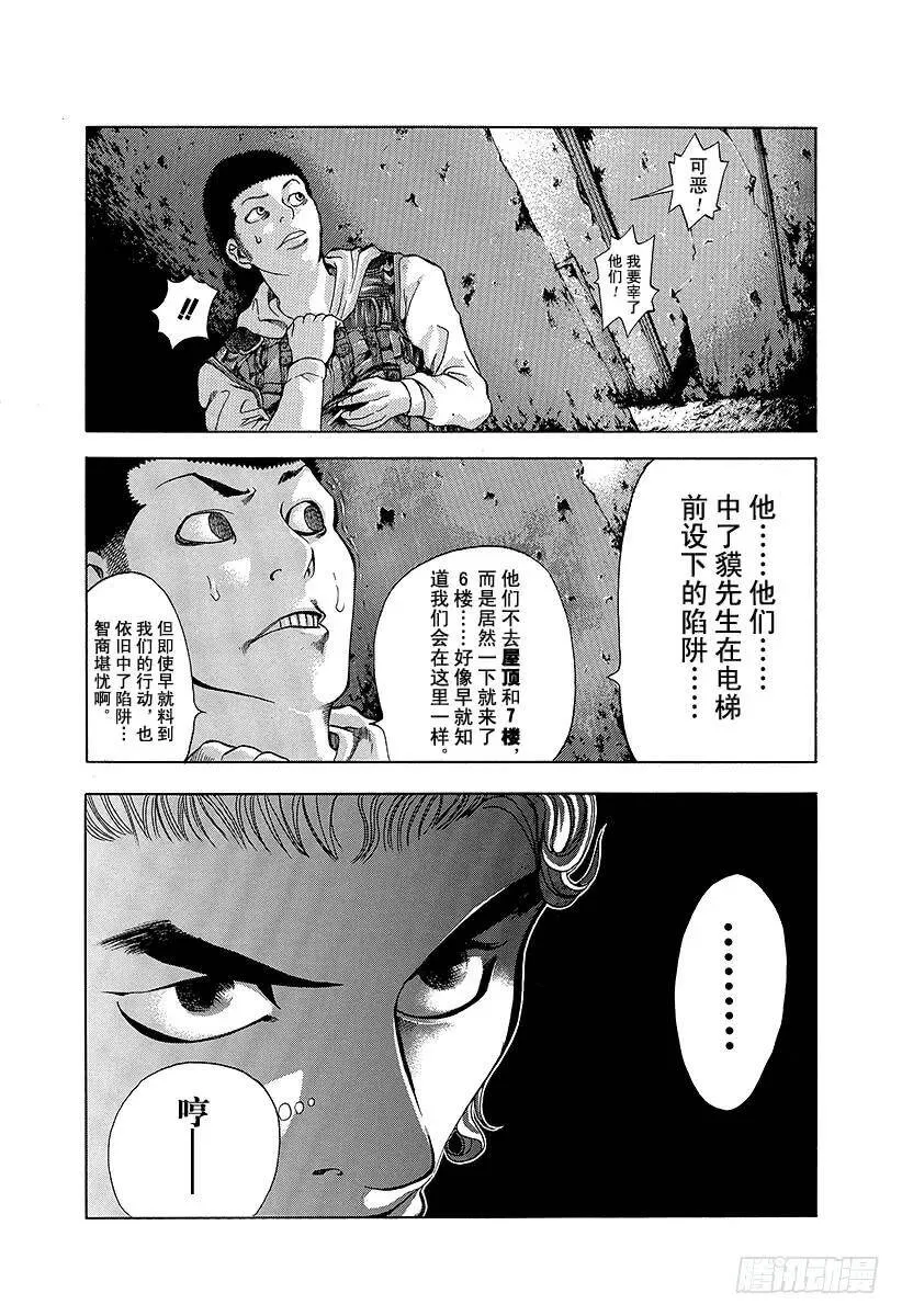第9话 杀人的喜悦 第18页