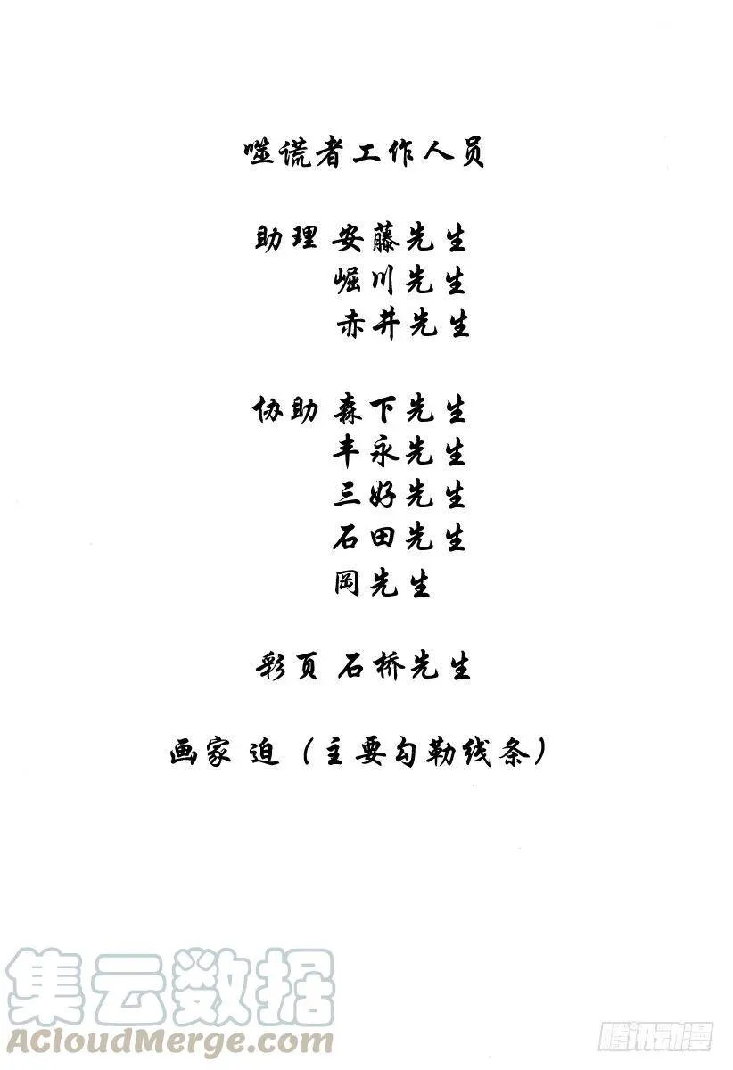 第9话 杀人的喜悦 第19页