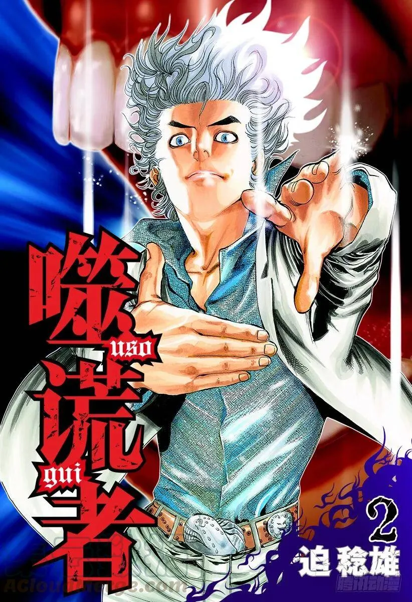 第10话 惨叫之宴 第1页