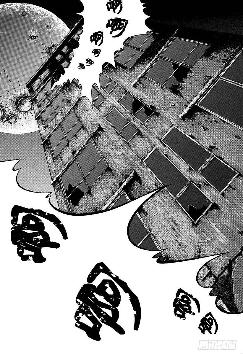 第10话 惨叫之宴 第15页