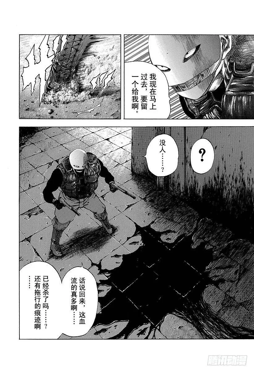 第10话 惨叫之宴 第17页