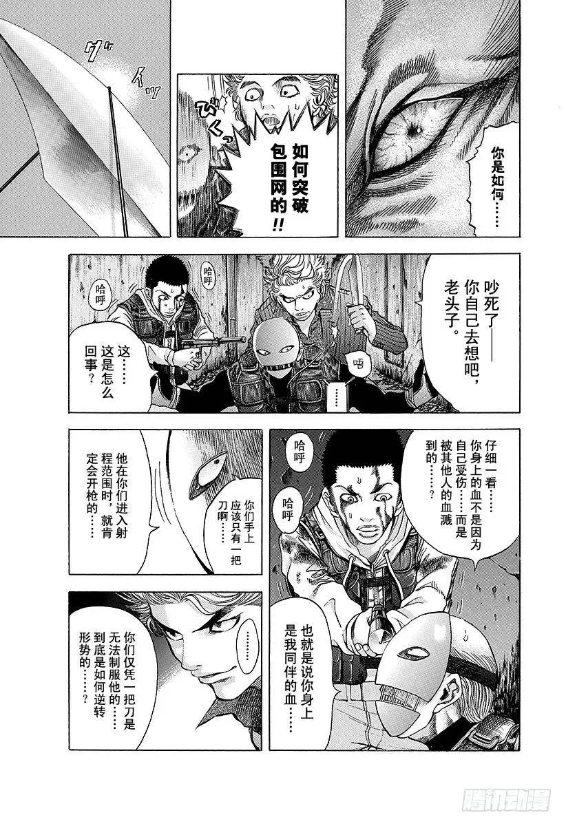 第11话 被称为噬谎者的人 第3页