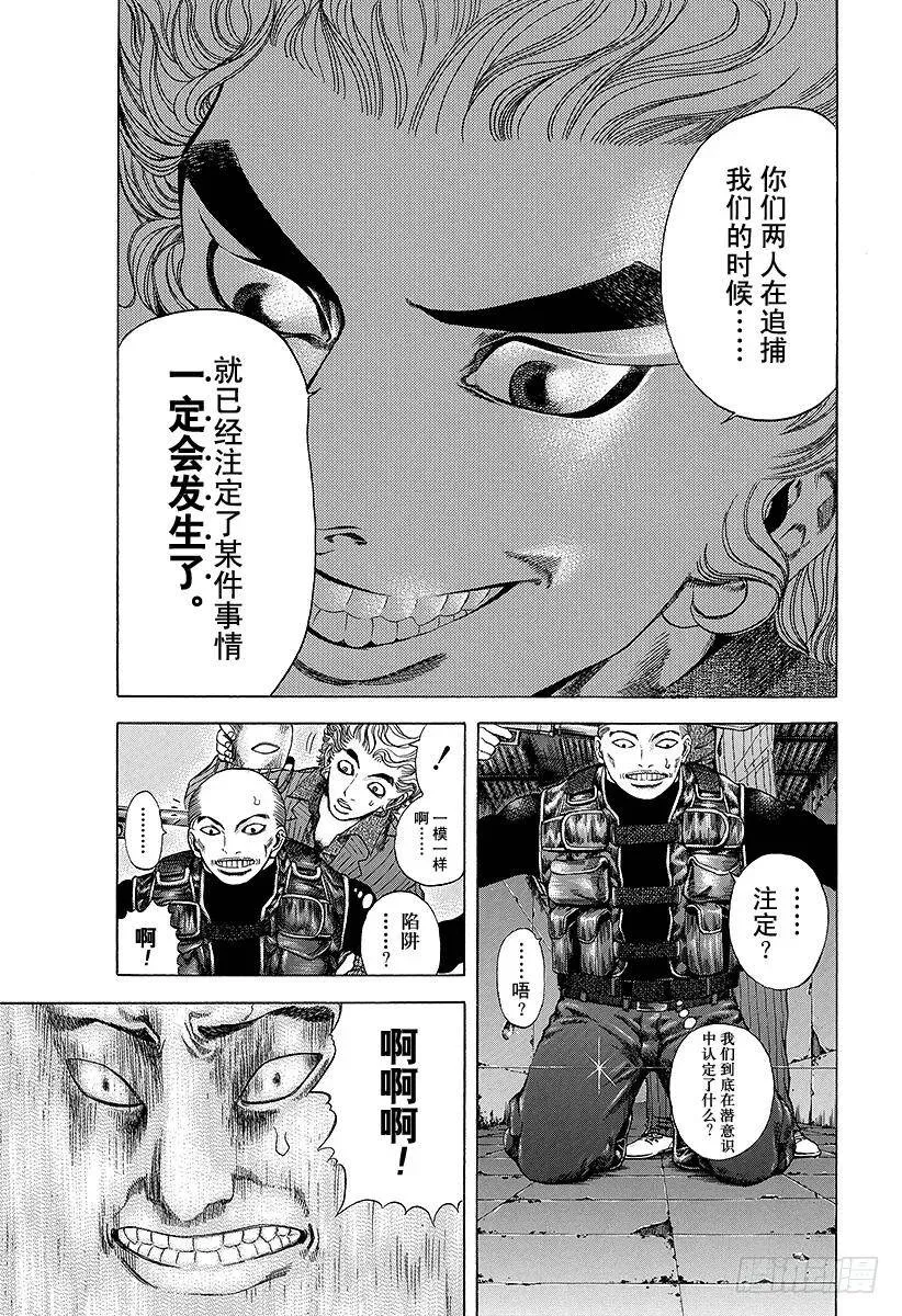 第11话 被称为噬谎者的人 第5页