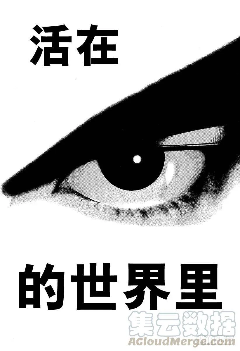 第11话 被称为噬谎者的人 第10页