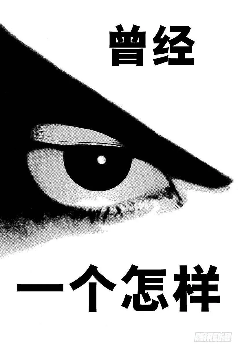 第11话 被称为噬谎者的人 第11页