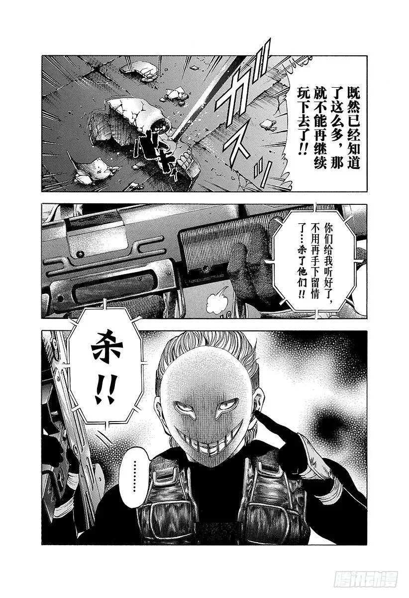 第11话 被称为噬谎者的人 第18页