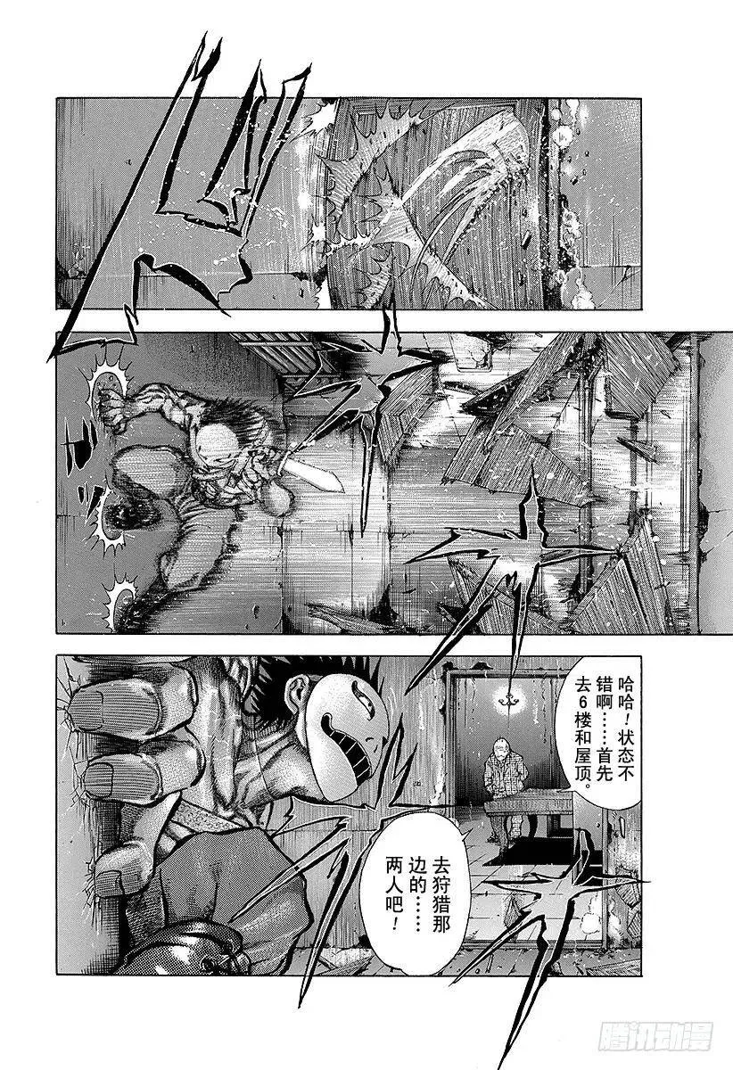 第12话 觉醒 第9页
