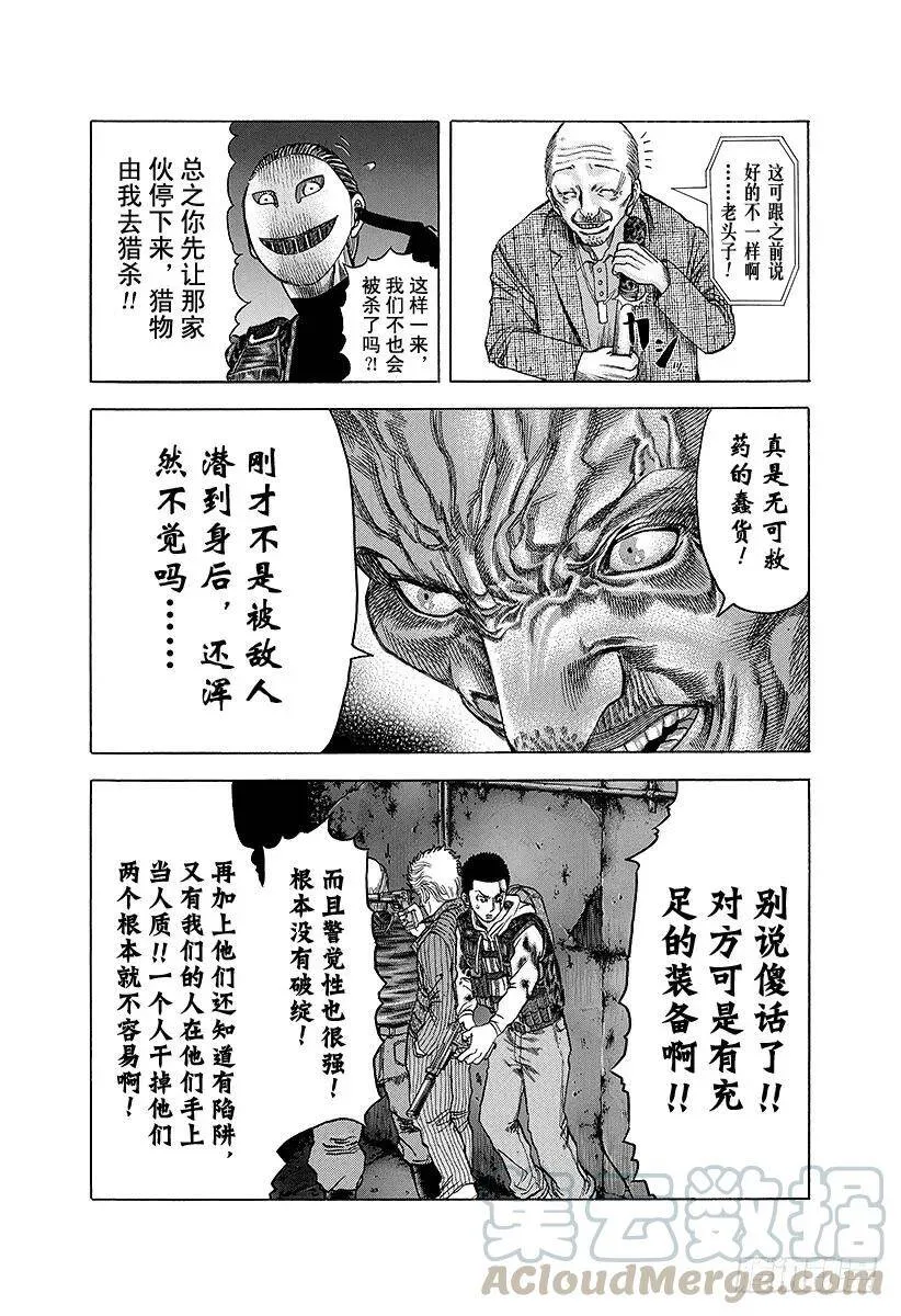 第12话 觉醒 第10页