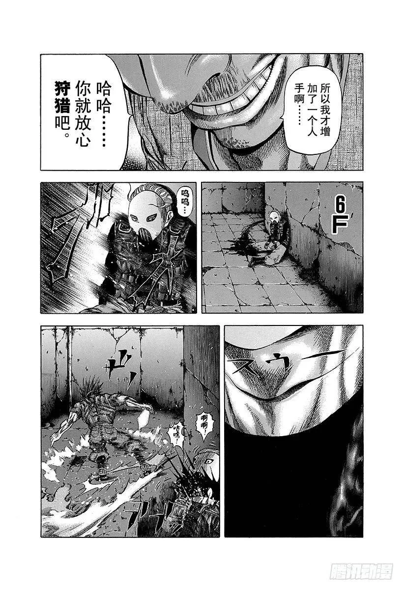 第12话 觉醒 第11页