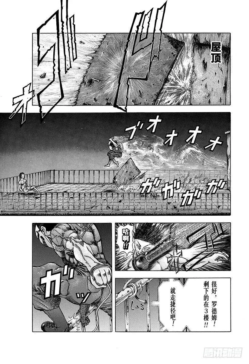 第12话 觉醒 第12页