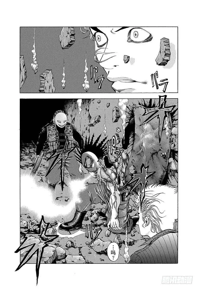 第12话 觉醒 第17页