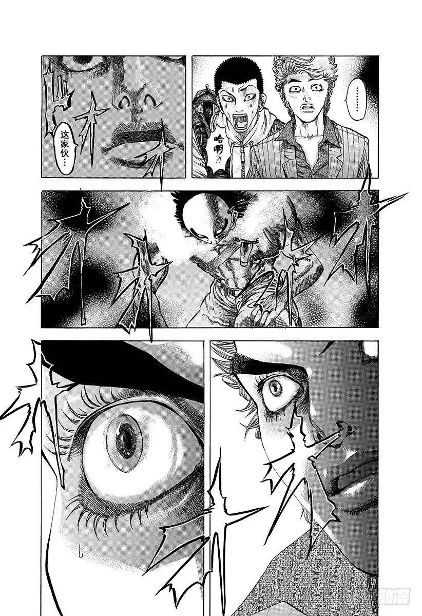 第13话 蒙面的恐惧 第3页