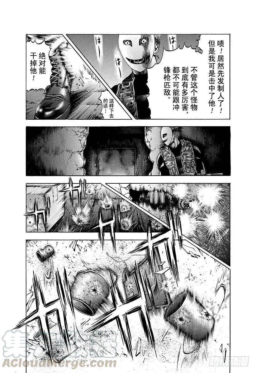 第13话 蒙面的恐惧 第10页