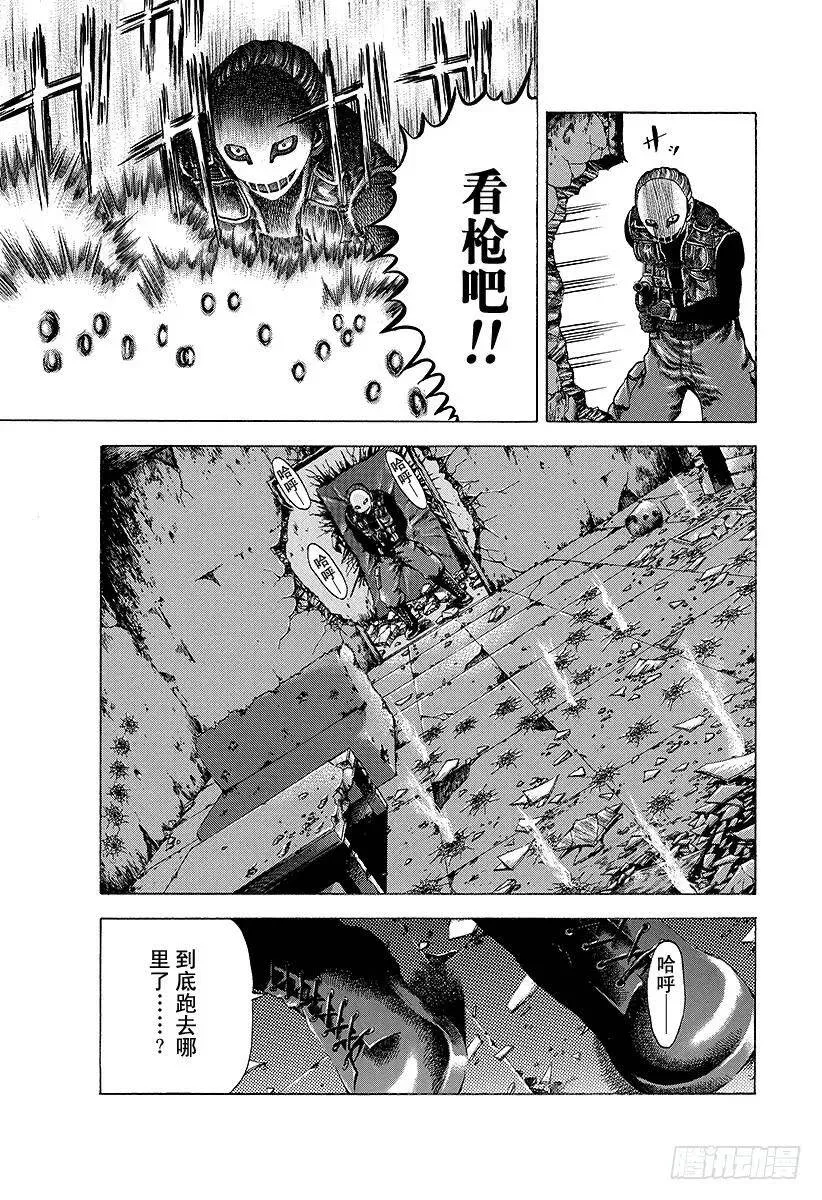 第13话 蒙面的恐惧 第11页