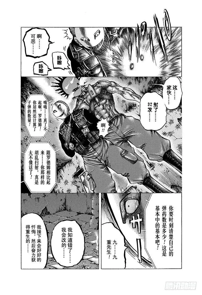 第13话 蒙面的恐惧 第14页