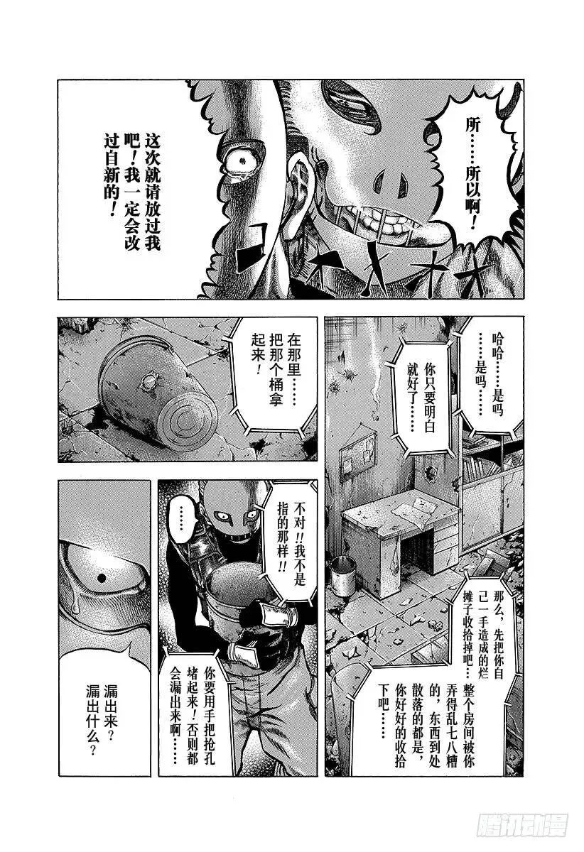 第13话 蒙面的恐惧 第15页