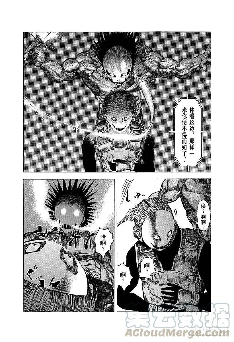 第13话 蒙面的恐惧 第16页