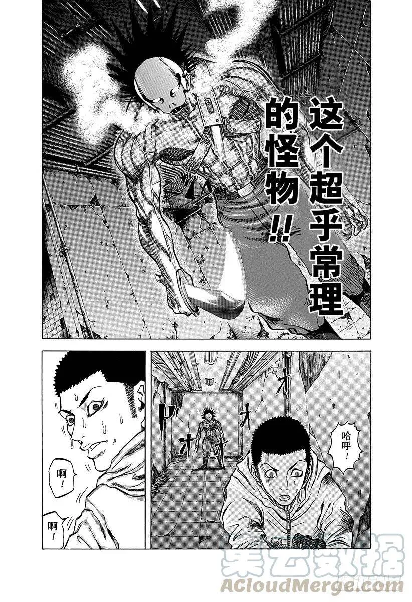 第15话 计划B 第13页