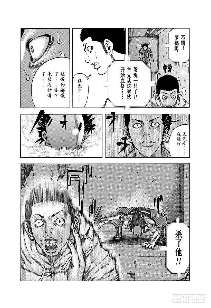 第15话 计划B 第14页