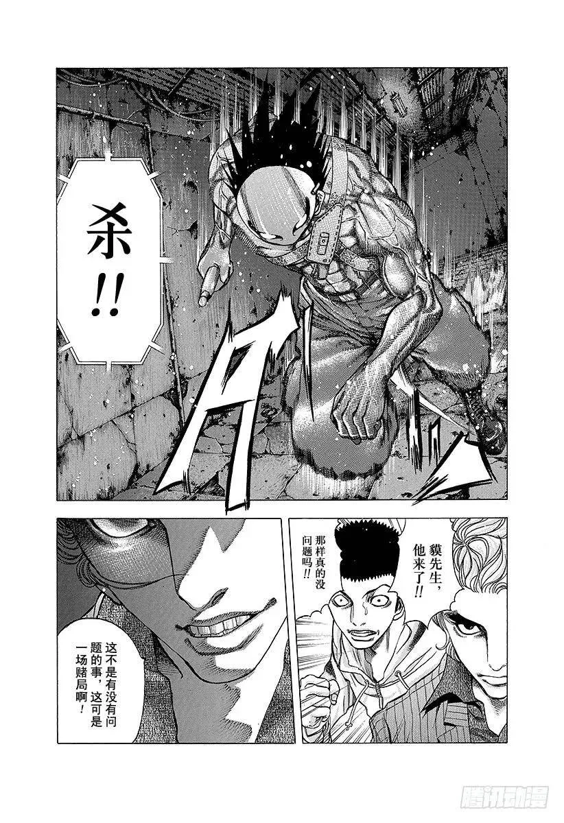 第16话 求饶 第11页