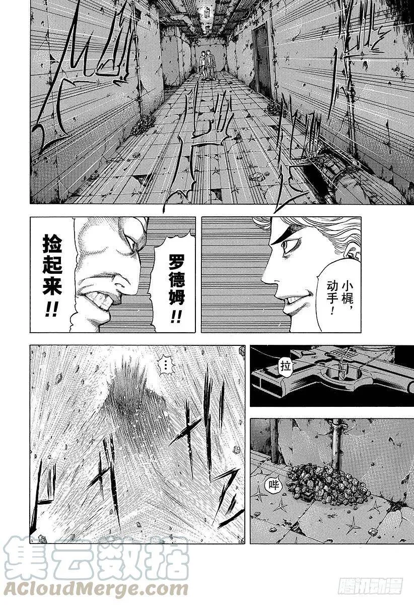 第16话 求饶 第13页