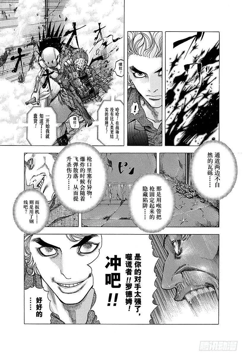 第16话 求饶 第14页