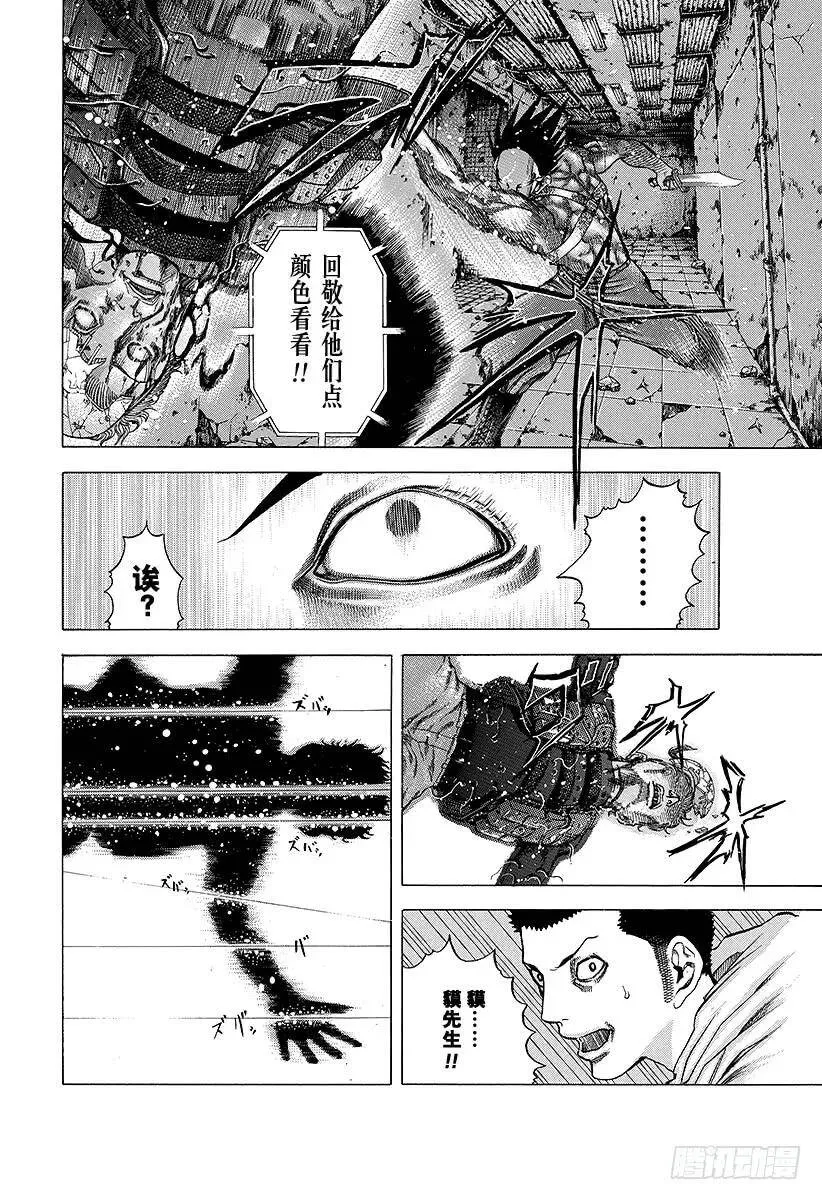 第16话 求饶 第15页