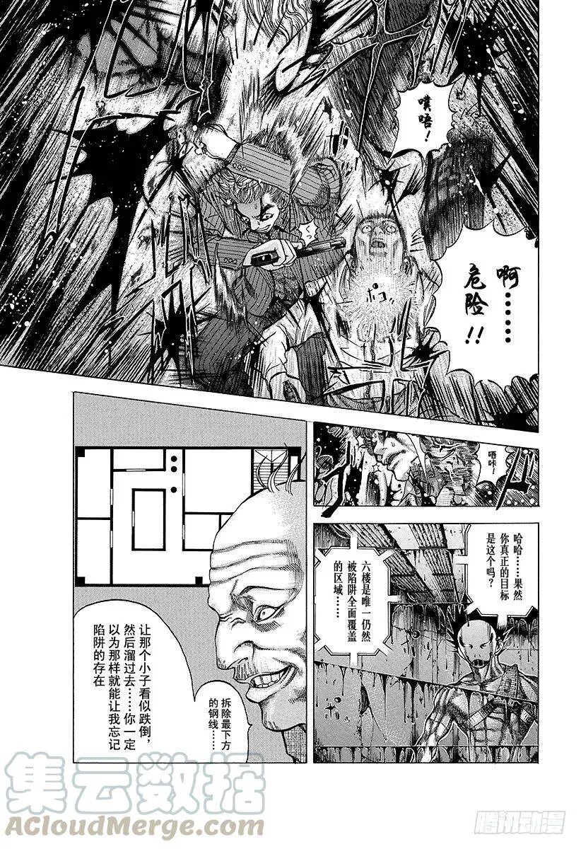第16话 求饶 第16页