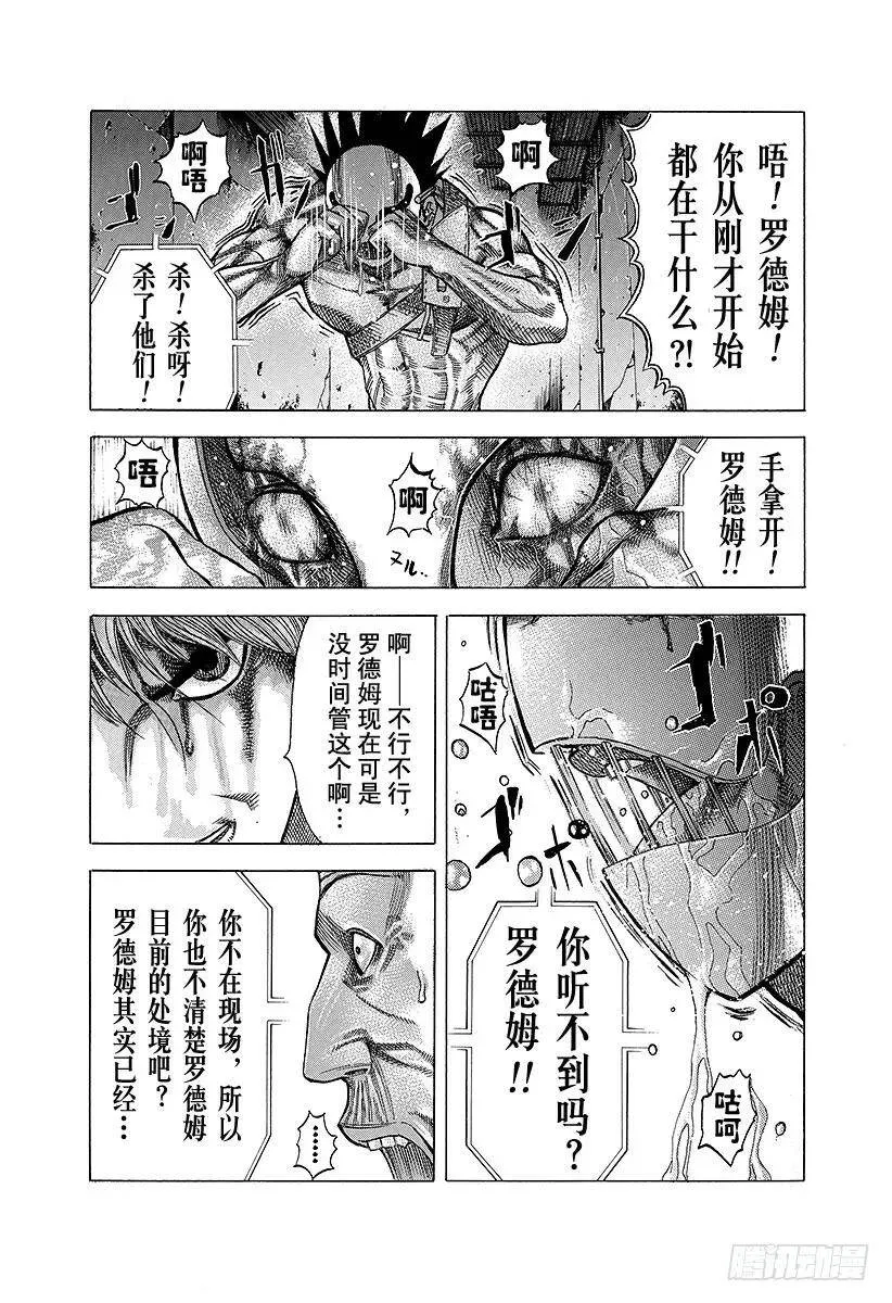 第17话 擦掉血迹 第12页