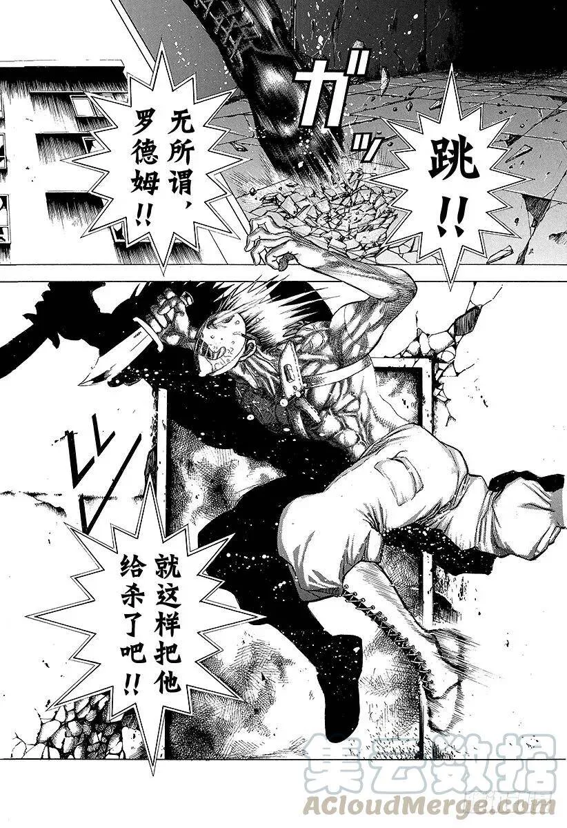第17话 擦掉血迹 第16页