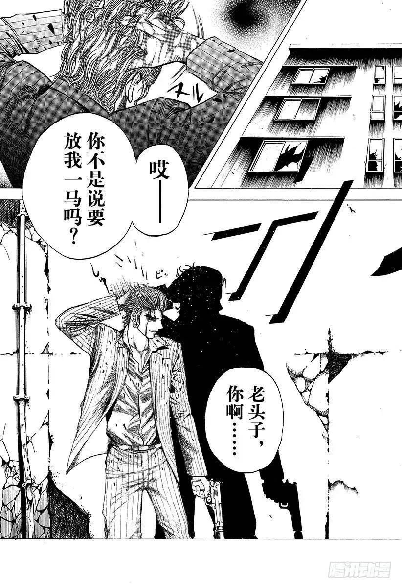 第17话 擦掉血迹 第17页