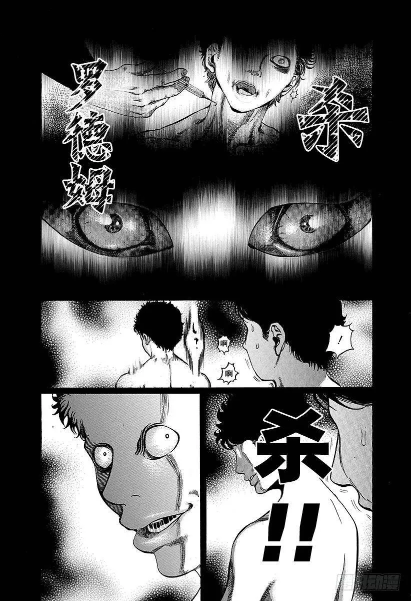 第18话 最后的手段 第6页