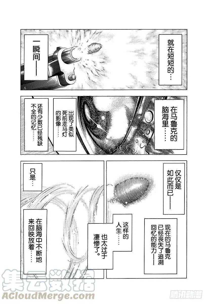 第18话 最后的手段 第7页