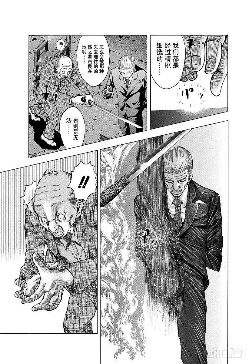 第18话 最后的手段 第15页