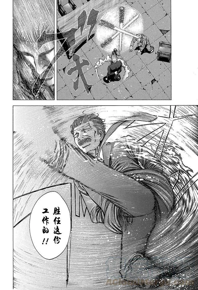 第18话 最后的手段 第16页