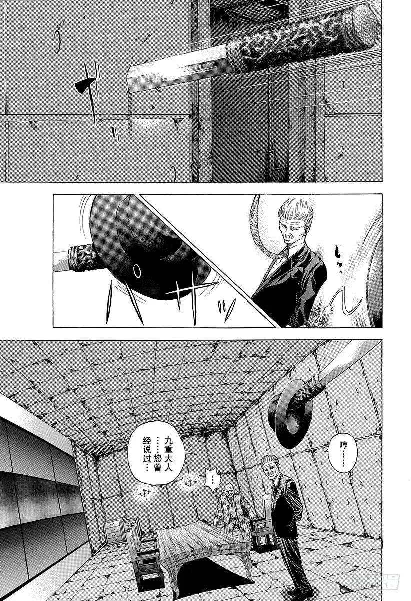 第18话 最后的手段 第17页