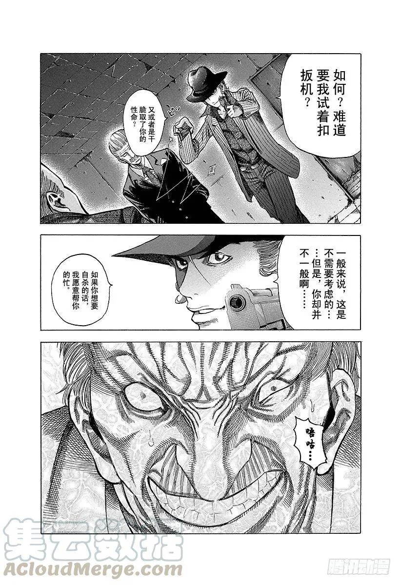 第19话 掌握「生」 第10页
