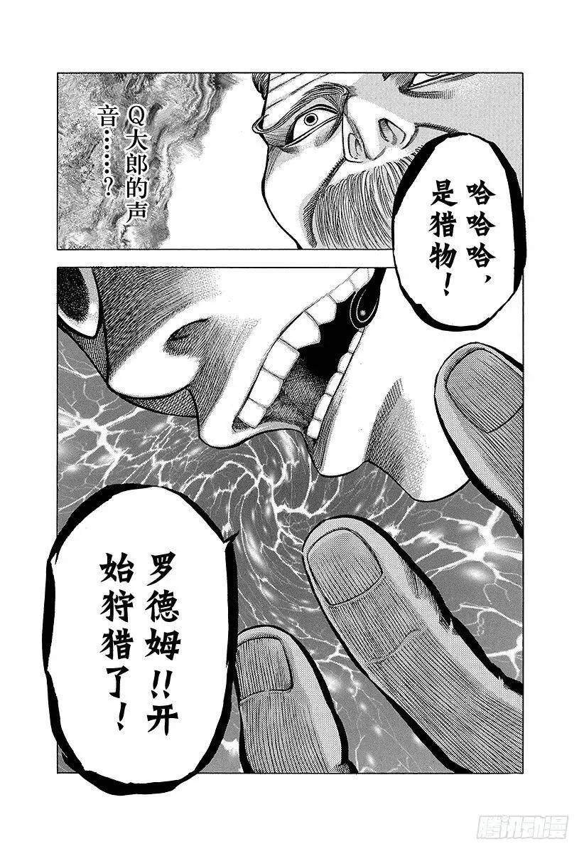 第19话 掌握「生」 第18页