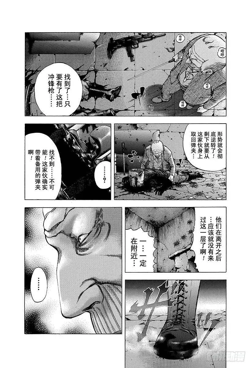 第19话 掌握「生」 第21页