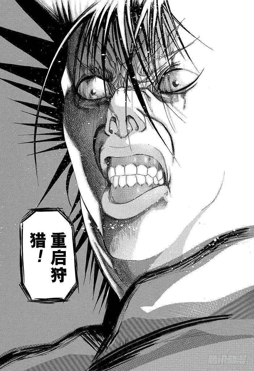 第20话 地狱式的捉迷藏 第5页