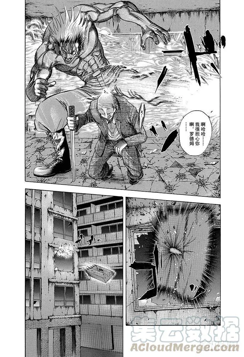 第20话 地狱式的捉迷藏 第7页