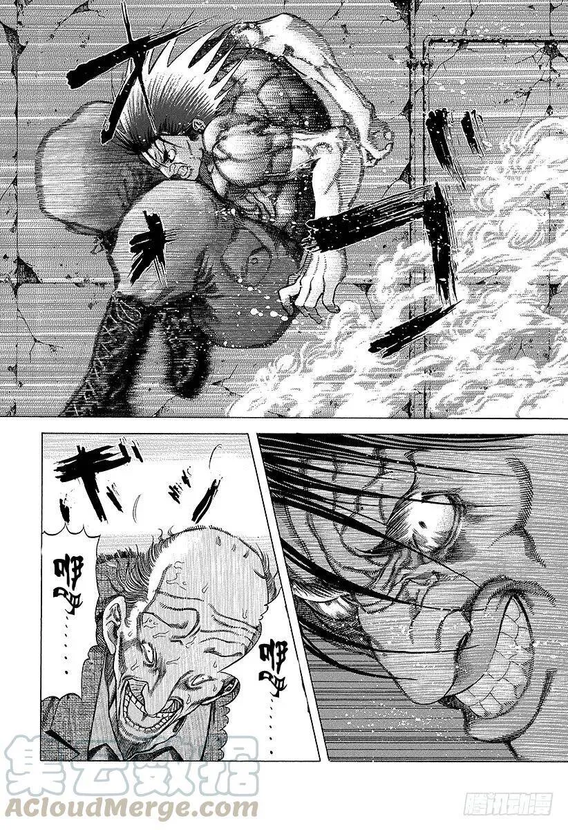 第20话 地狱式的捉迷藏 第16页