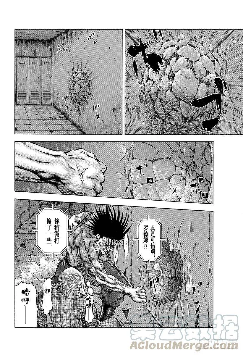 第21话 Who am I？ 第7页