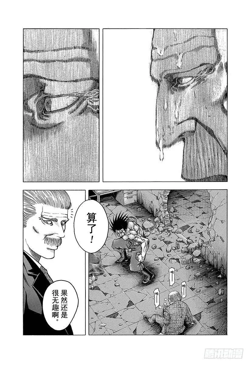 第21话 Who am I？ 第14页