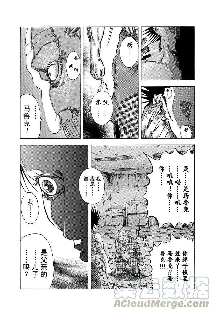 第21话 Who am I？ 第16页